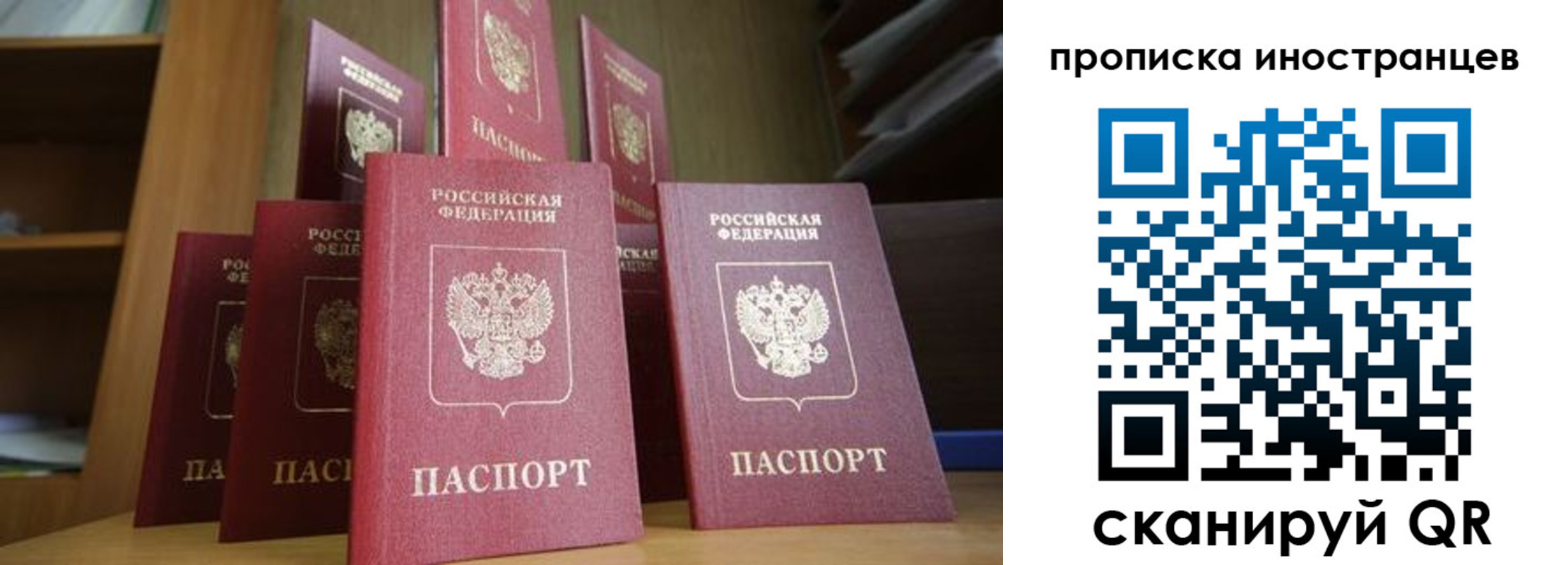 временная прописка в Кисловодске